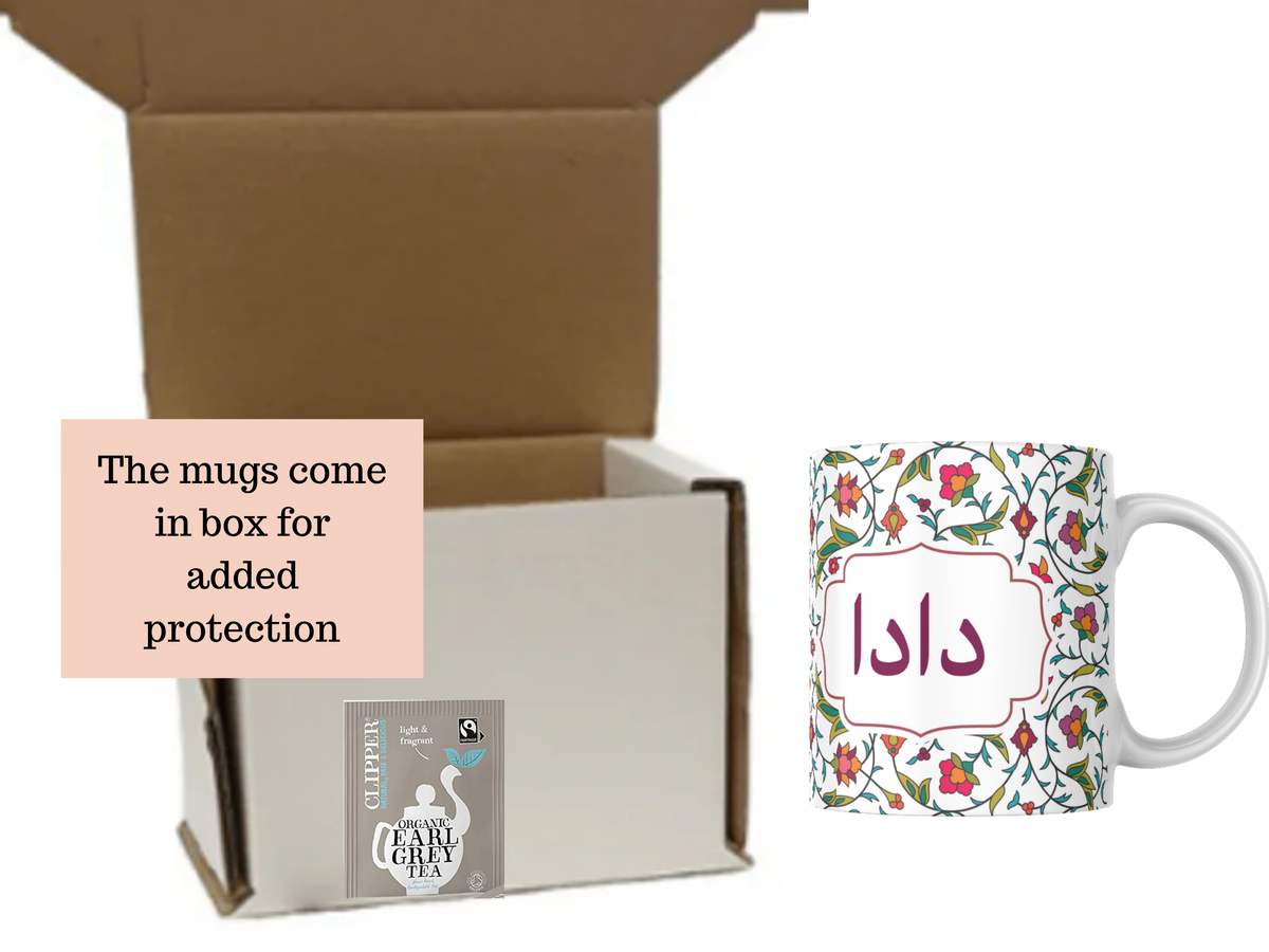 Dada & Dadu Urdu Mug Set Pakistani Grandparents Gift