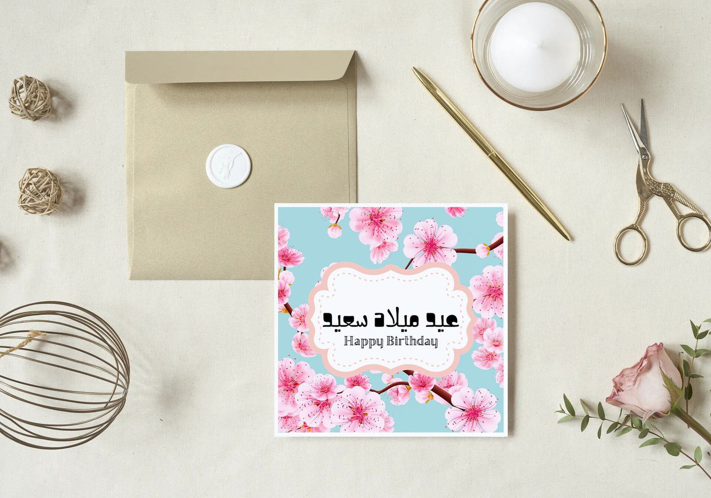 Arabic Birthday Card, Islamic Greeting card, Muslim Greeting card in floral
