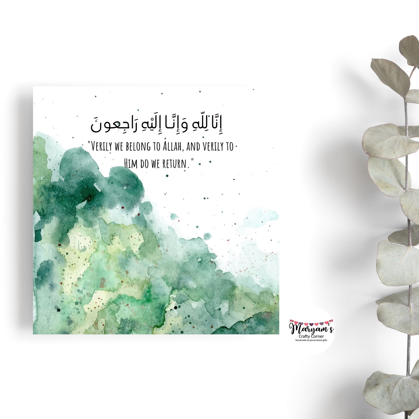 Sympathy Greeting card, it reads inna lilahi wa inna ilaihi rajioon