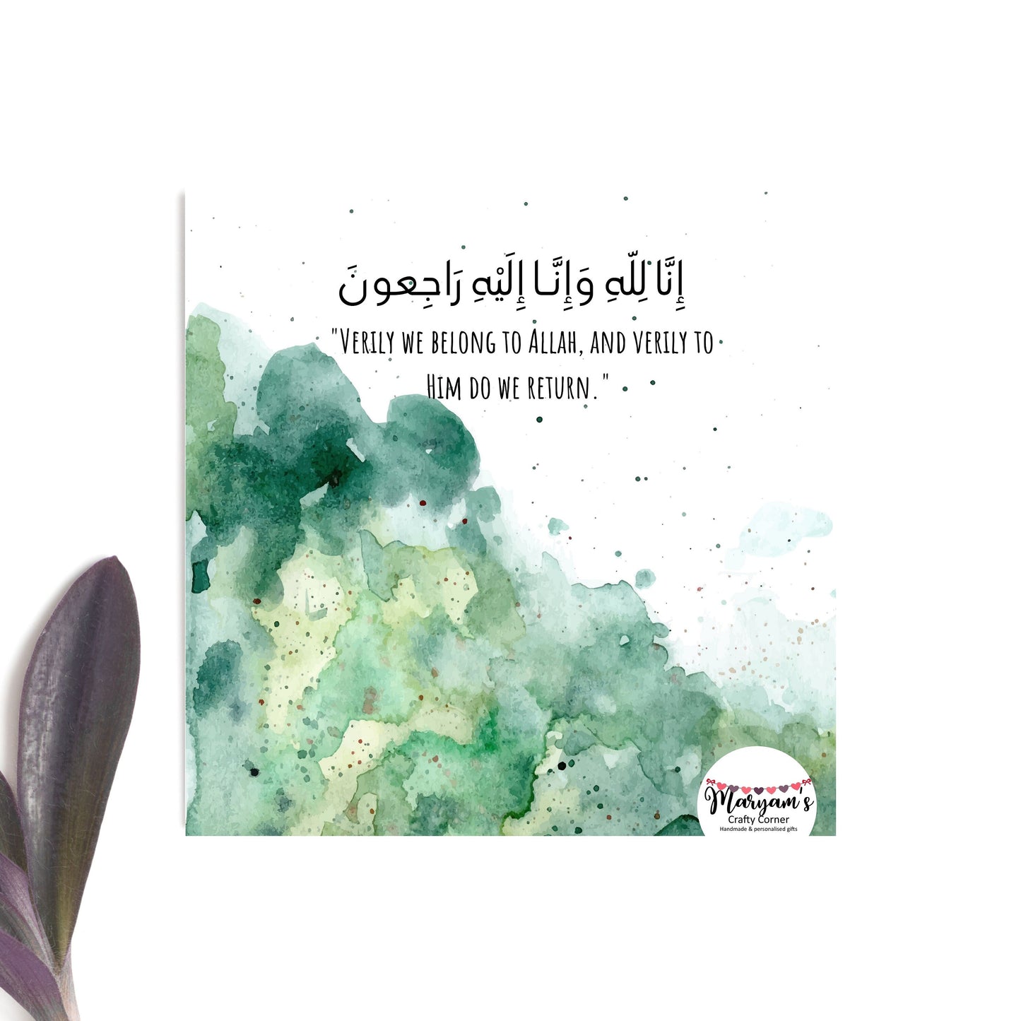 Sympathy Greeting card, it reads inna lilahi wa inna ilaihi rajioon