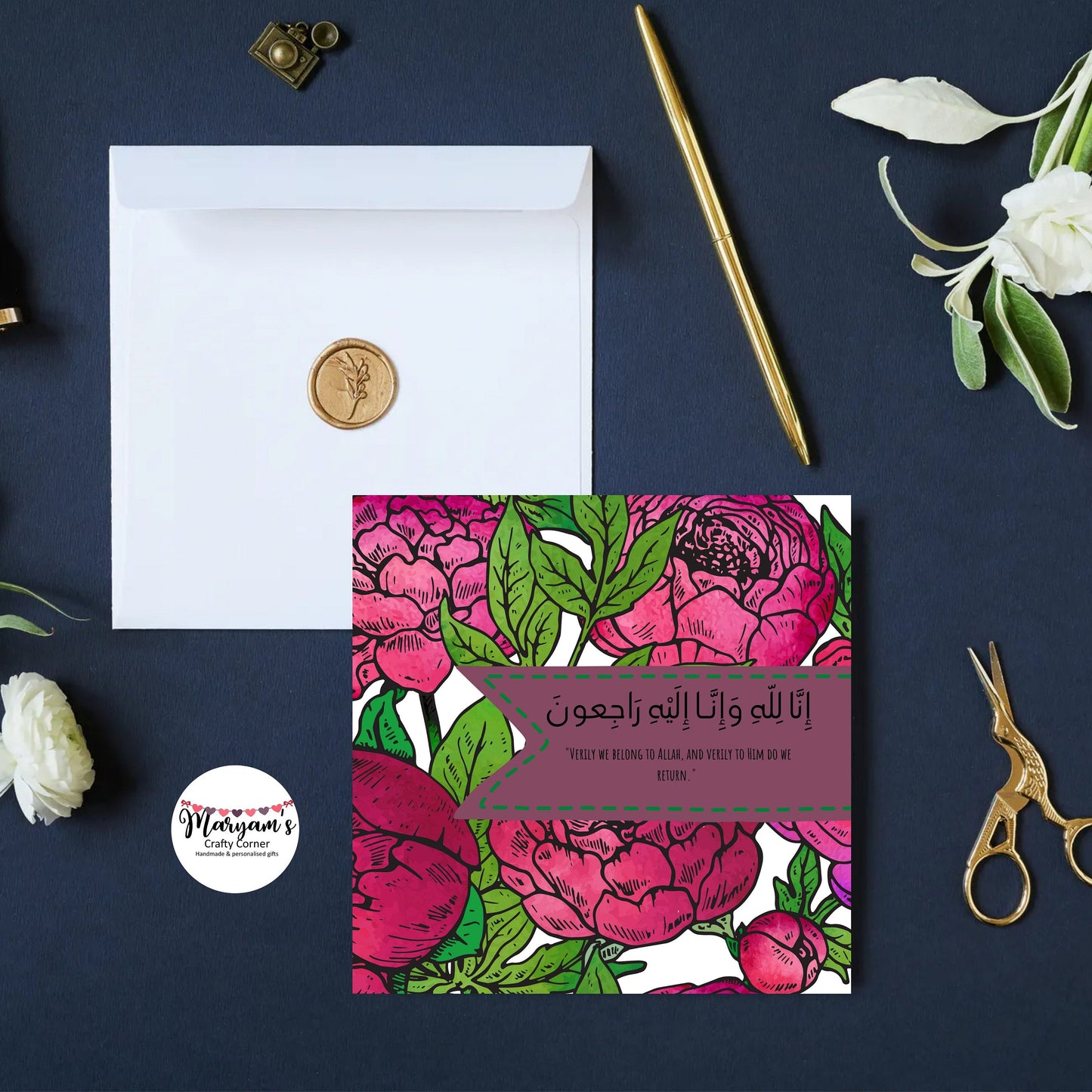 Sympathy Greeting card, it reads inna lilahi wa inna ilaihi rajioon