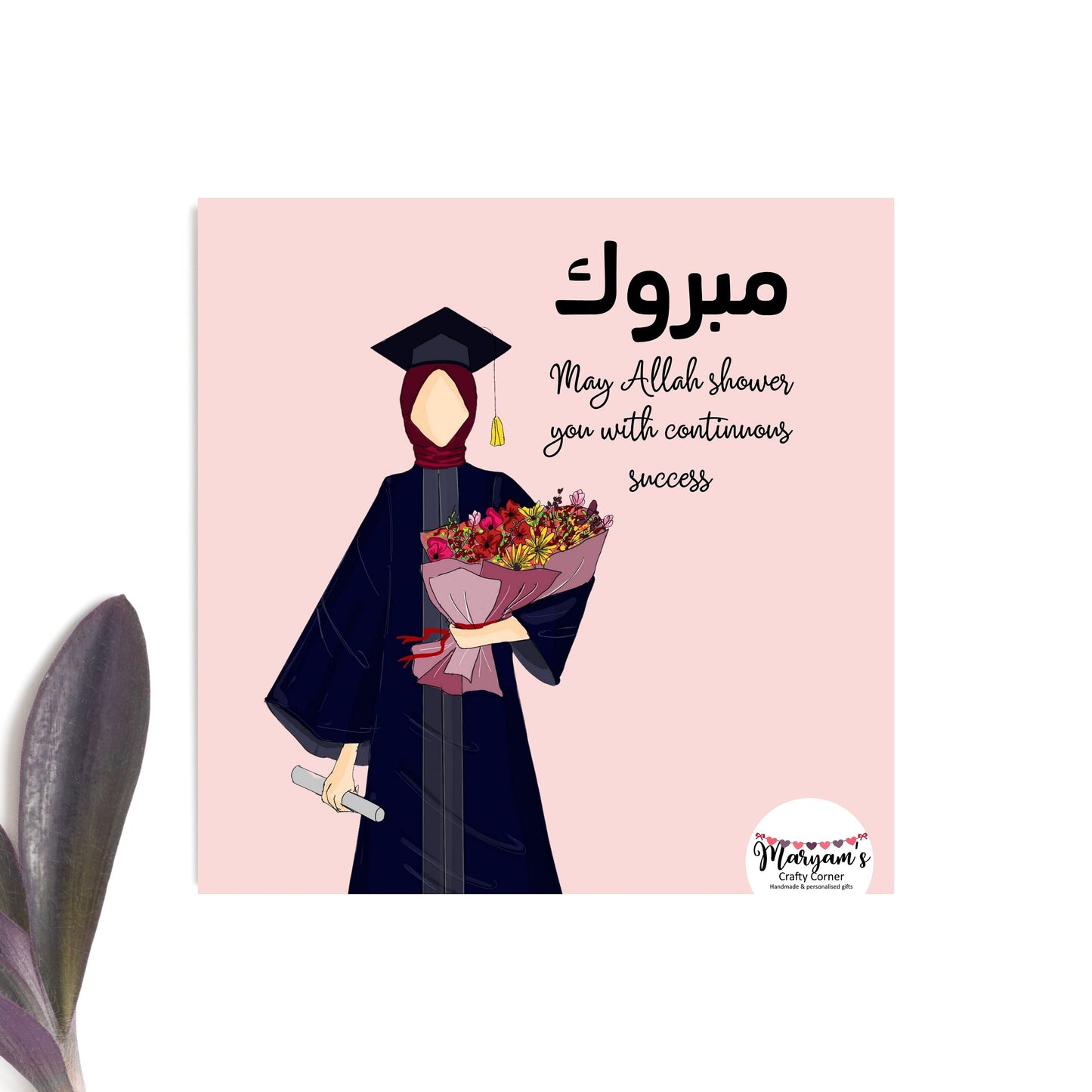 Muslim Graduate greeting card, Muslim in hijab greeting card for graduates