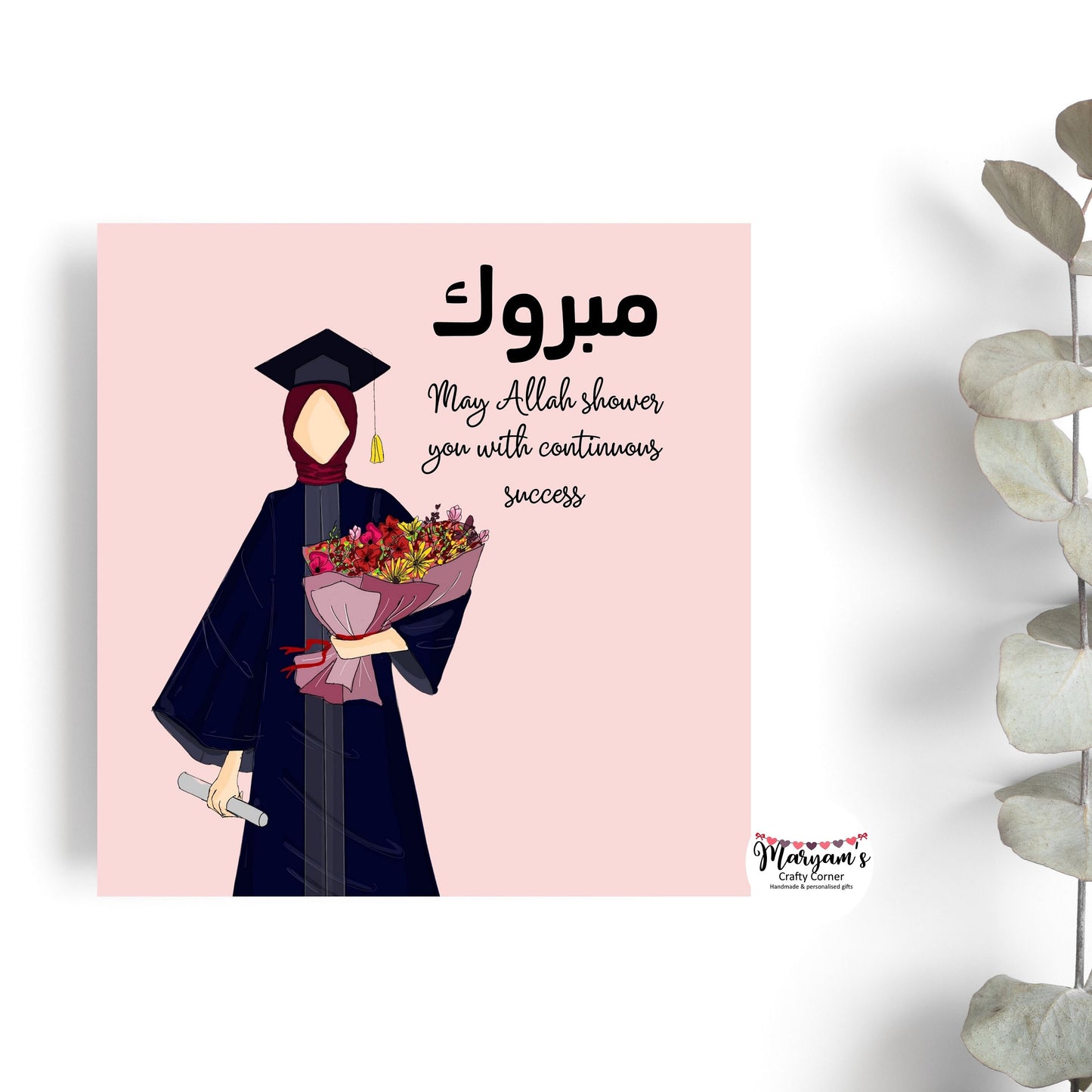 Muslim Graduate greeting card, Muslim in hijab greeting card for graduates