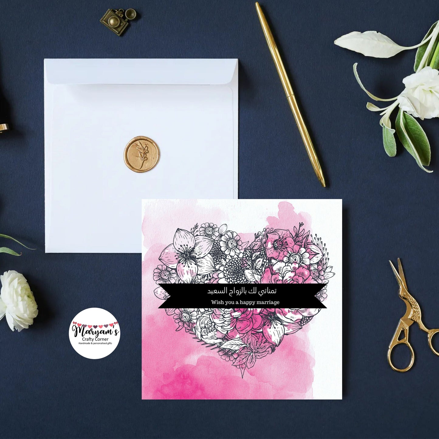 Arabic Wedding Greeting Card in english and Arbic appropriate for Nikah and weddings