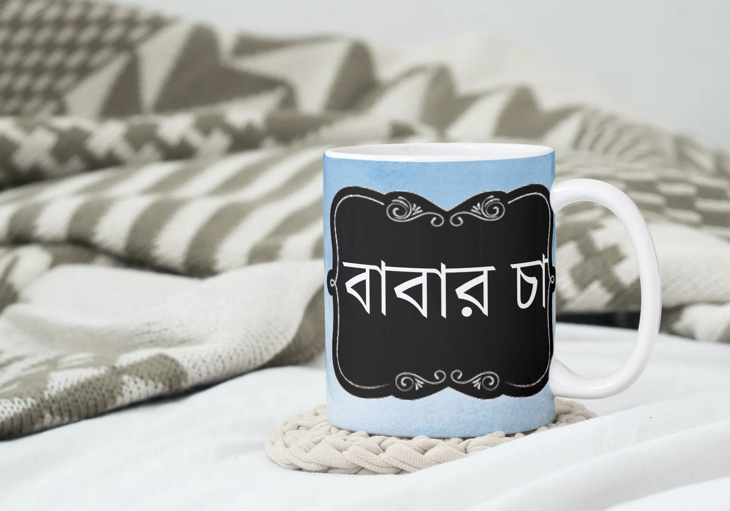 Blue Baba Mug in Arabic, Ideal dad mug for fathers day or birthday gifts