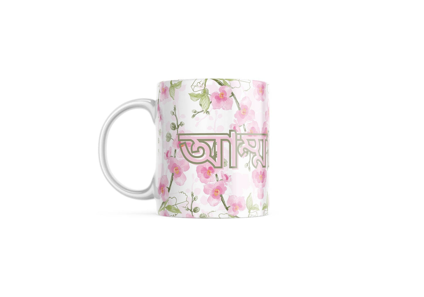 Bengali Greeting card that reads Amma in Bangla font, Ideal mothers day greeting card or perfect for Birthday and Eid