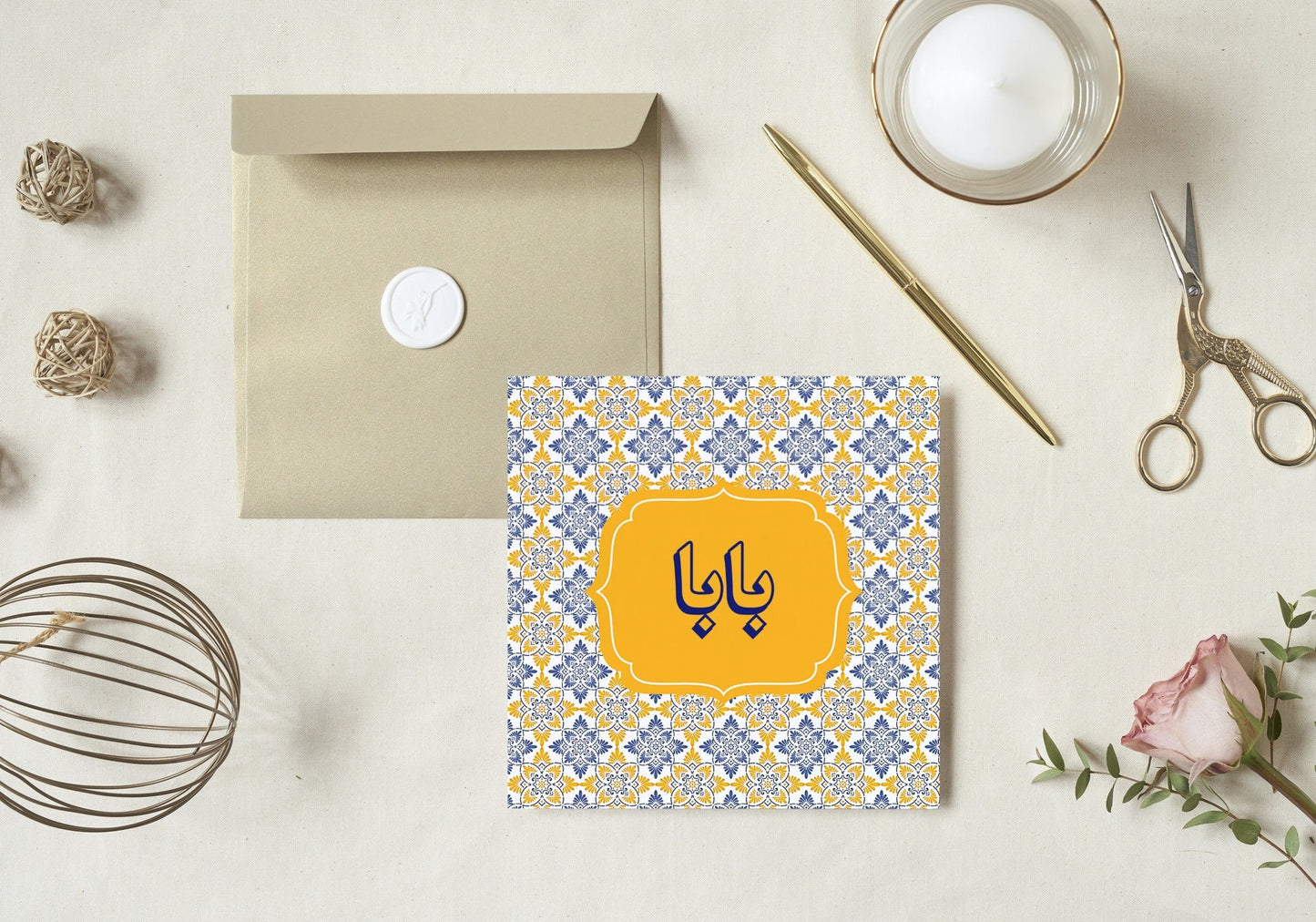 Yellow Morrocan Arabesque Fathers day Arabic Mug, Arabic personalised mug for dad, with Greeting card