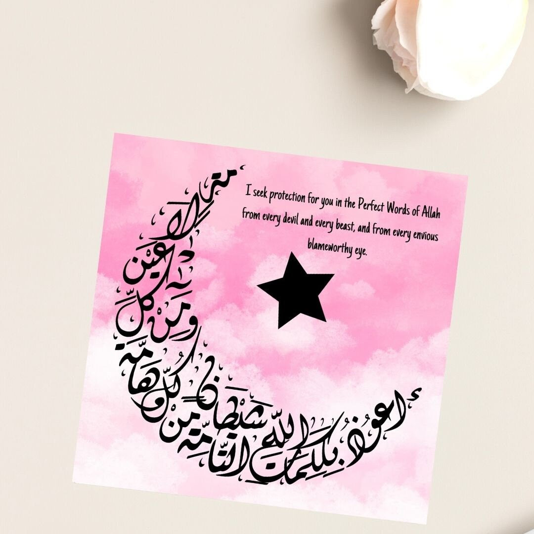 Islamic Greeting card, Arabic Calligraphy greeting card for new baby which can also be framed
