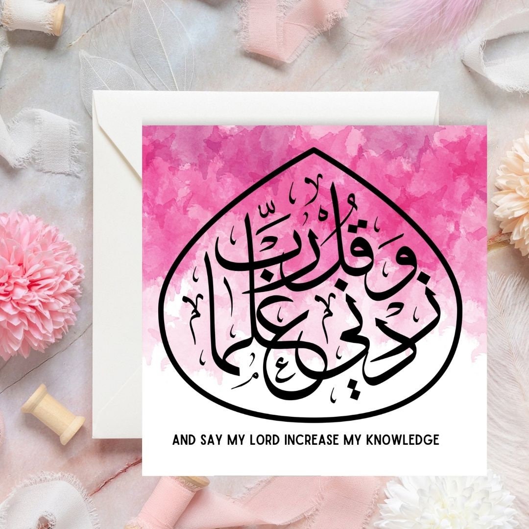 Arabic Calligraphy Greeting card ideal for someone who has passed their Quran, or exams