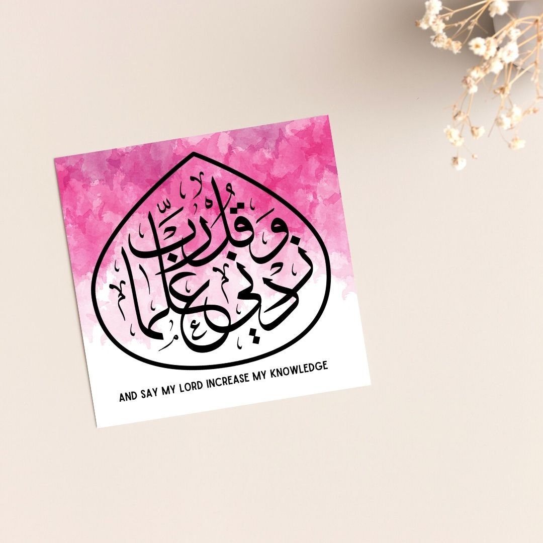 Arabic Calligraphy Greeting card ideal for someone who has passed their Quran, or exams