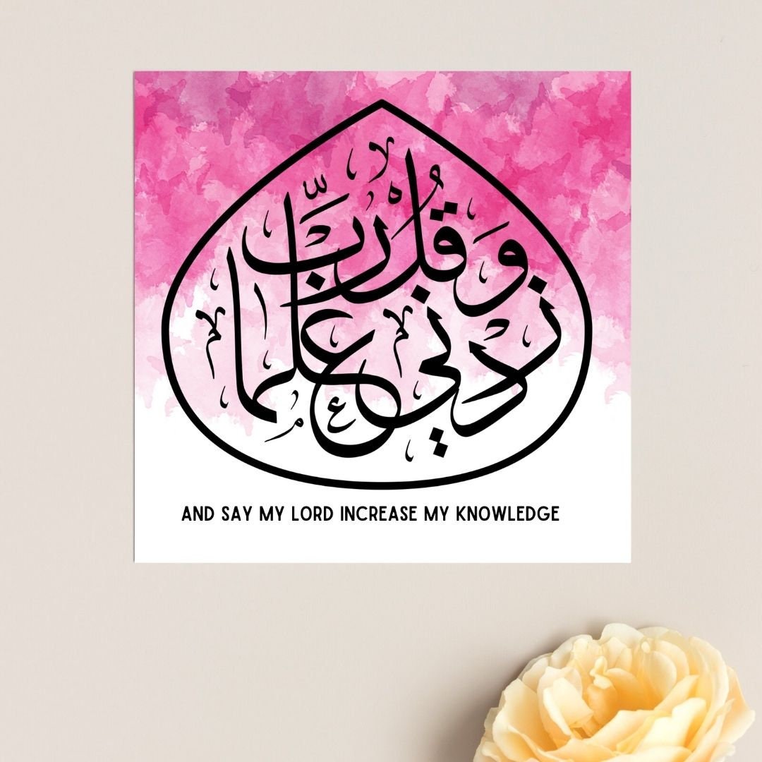 Arabic Calligraphy Greeting card ideal for someone who has passed their Quran, or exams
