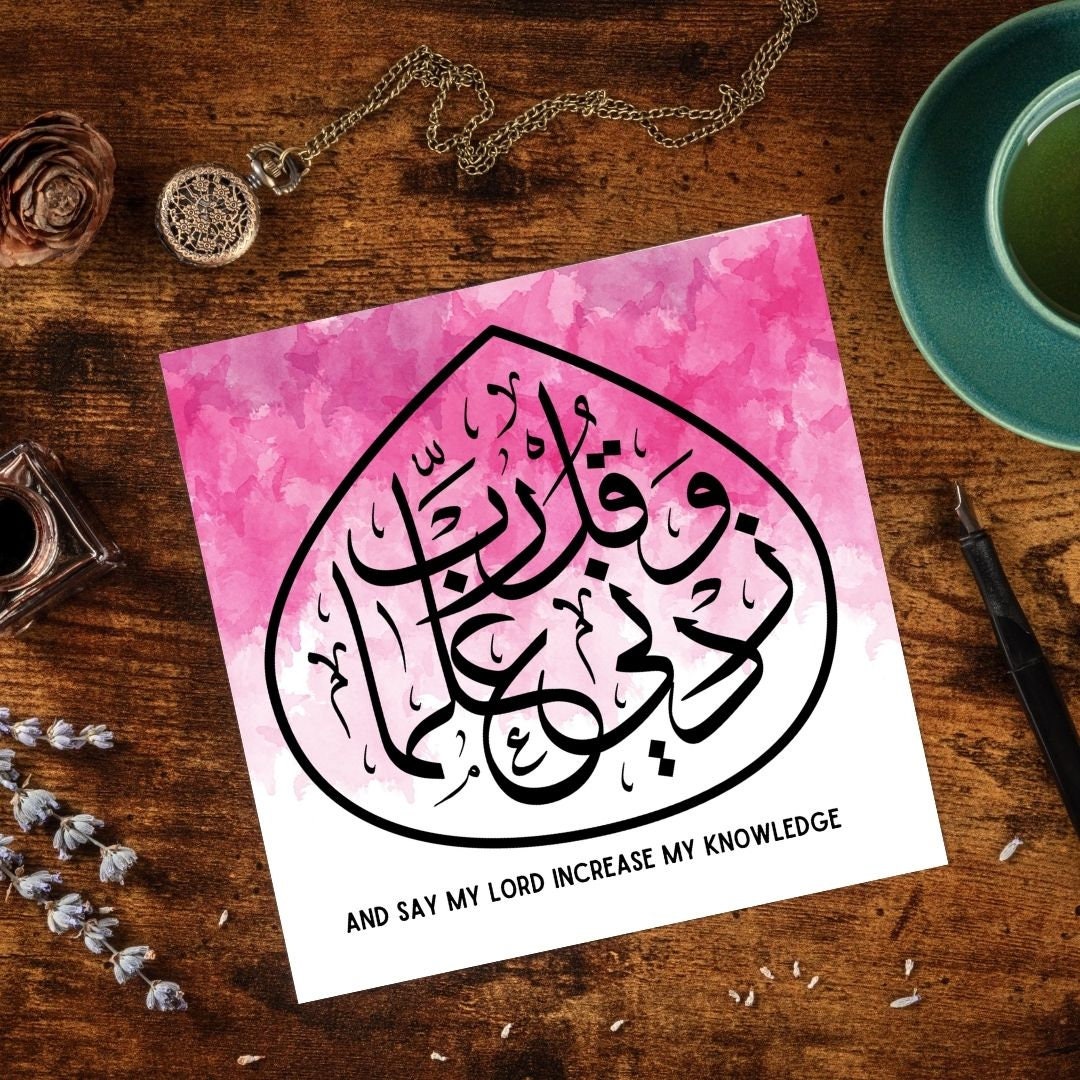 Arabic Calligraphy Greeting card ideal for someone who has passed their Quran, or exams