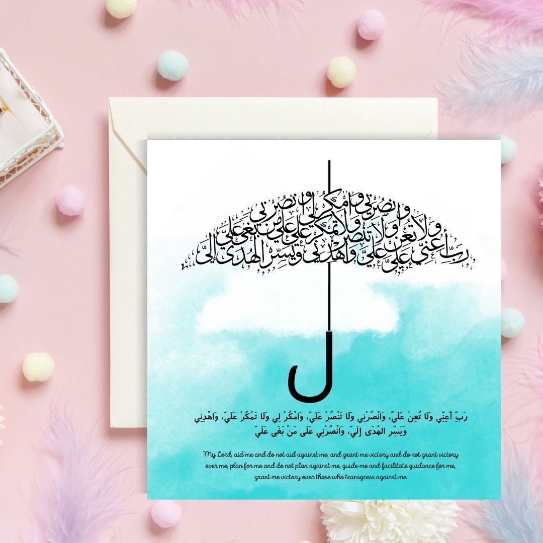 Islamic Greeting card, Arabic Calligraphy greeting card for new baby which can also be framed