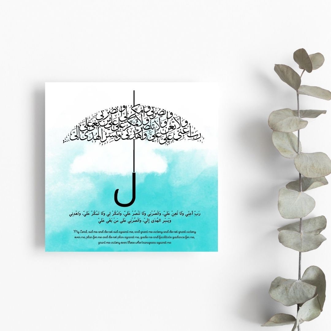 Islamic Greeting card, Arabic Calligraphy greeting card for new baby which can also be framed