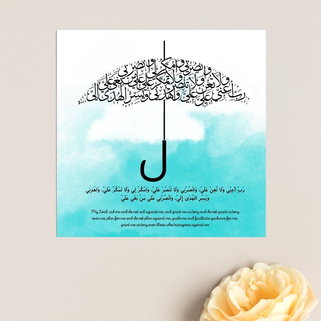 Islamic Greeting card, Arabic Calligraphy greeting card for new baby which can also be framed