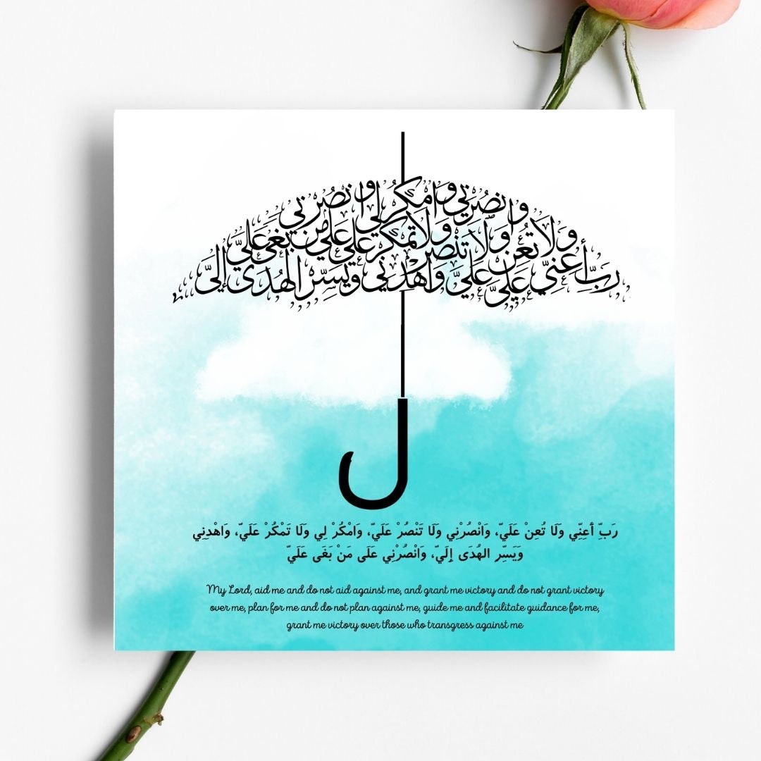 Islamic Greeting card, Arabic Calligraphy greeting card for new baby which can also be framed