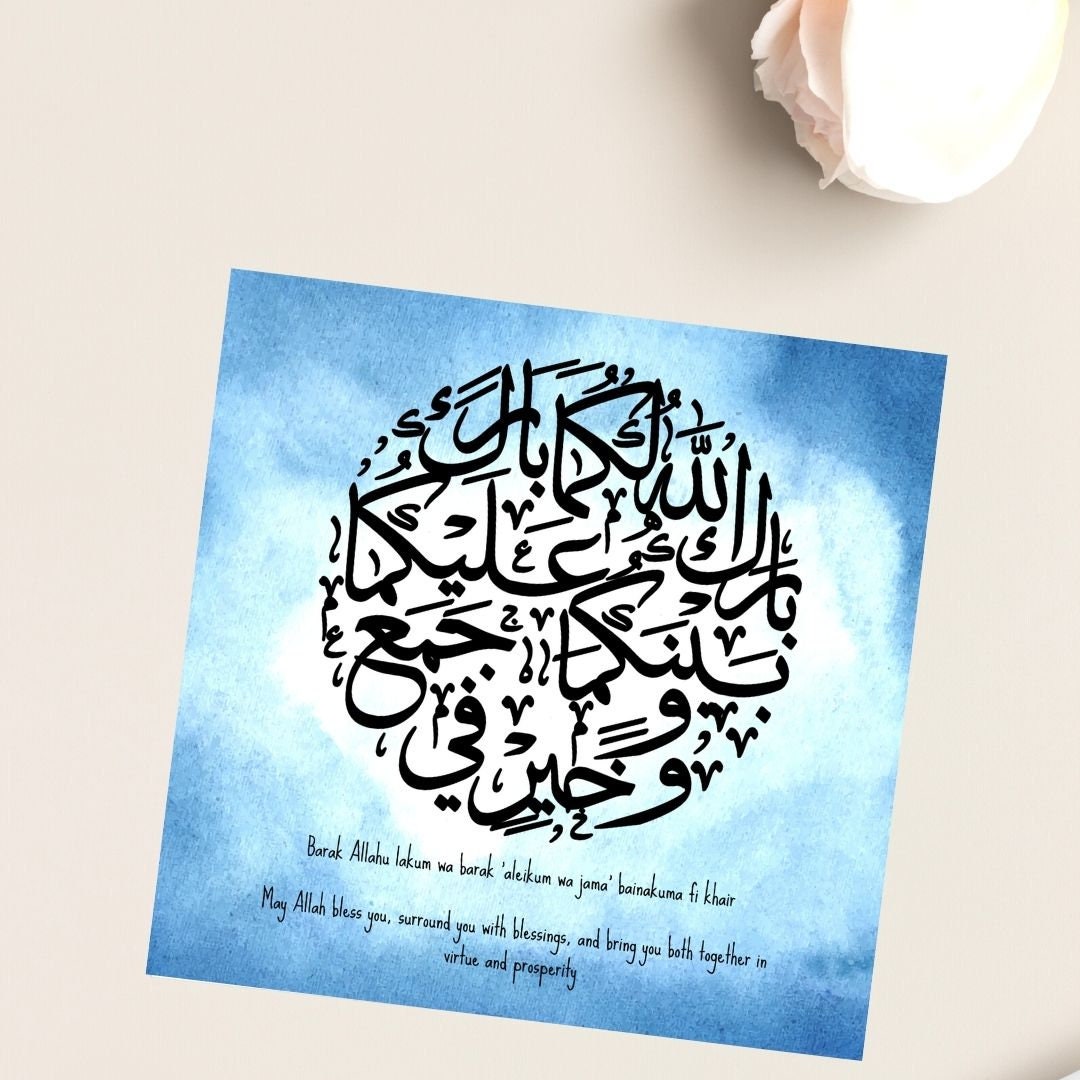 Arabic Calligraphy Quranic verse Greeting card ideal wedding gift card it can be framed as well