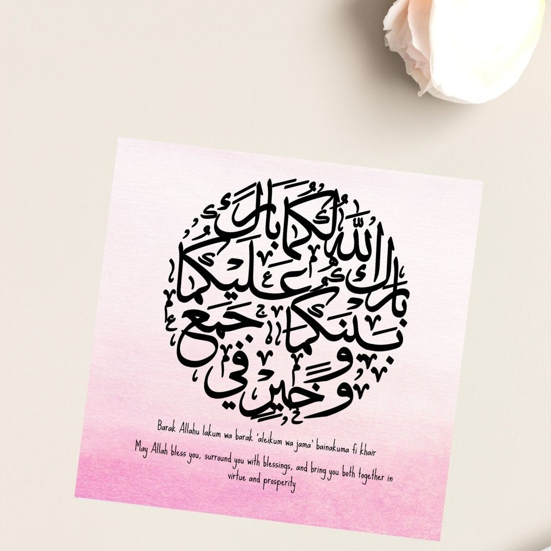 Arabic Calligraphy Quranic verse Greeting card ideal wedding gift card it can be framed as well