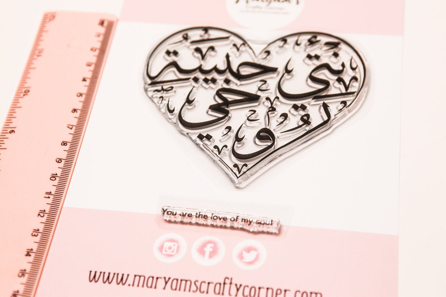 Large Arabic Stamp ideal for valentines day card making that reads you are the love of my soul, stamp your own greeting cards