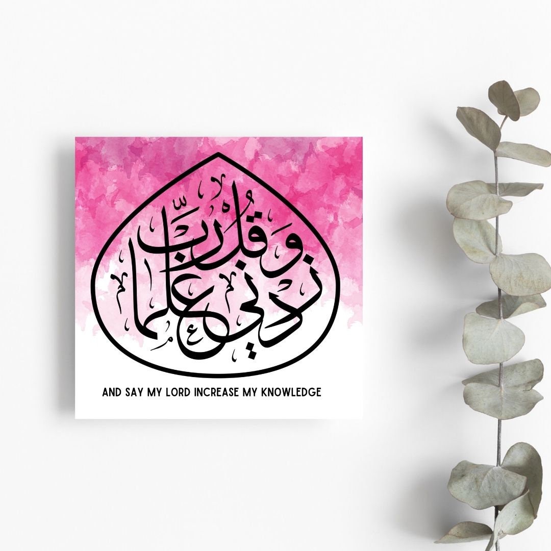 Arabic Calligraphy Greeting card ideal for someone who has passed their Quran, or exams