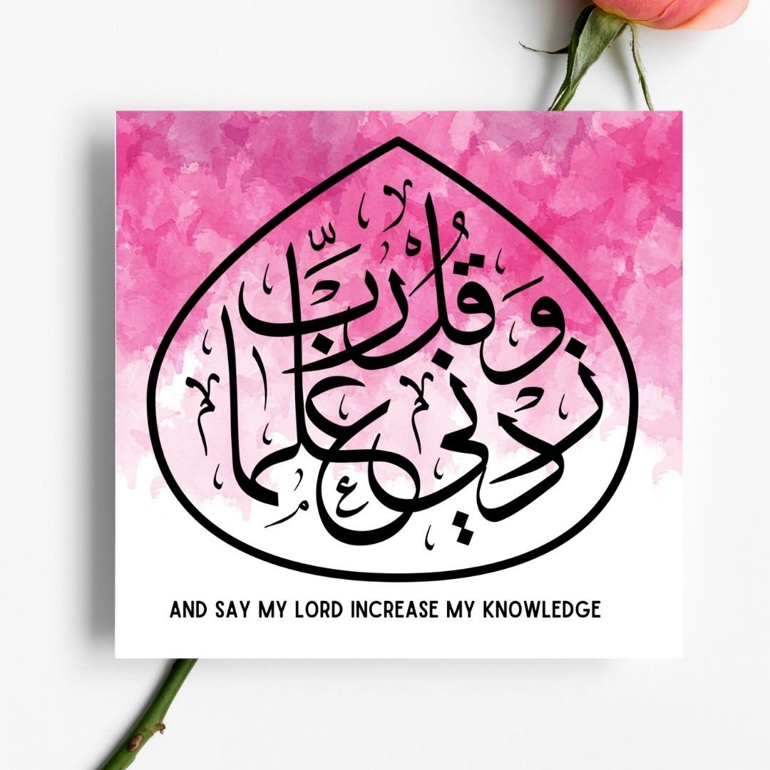 Arabic Calligraphy Greeting card ideal for someone who has passed their Quran, or exams