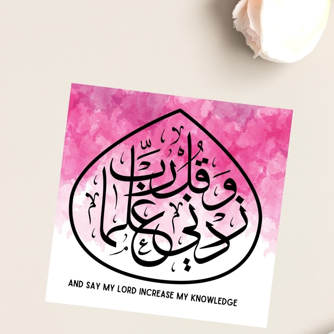 Arabic Calligraphy Greeting card ideal for someone who has passed their Quran, or exams