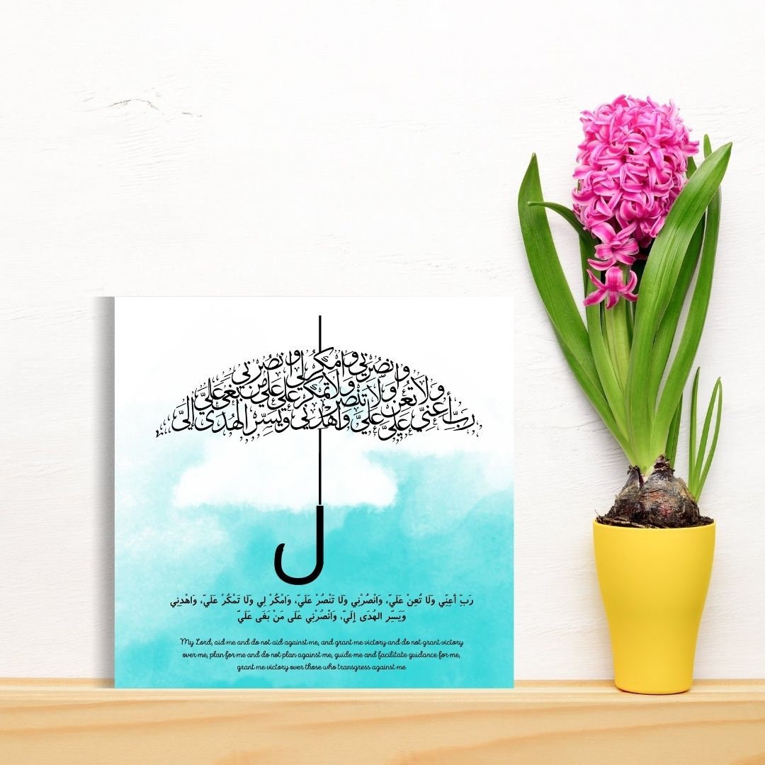 Islamic Greeting card, Arabic Calligraphy greeting card for new baby which can also be framed