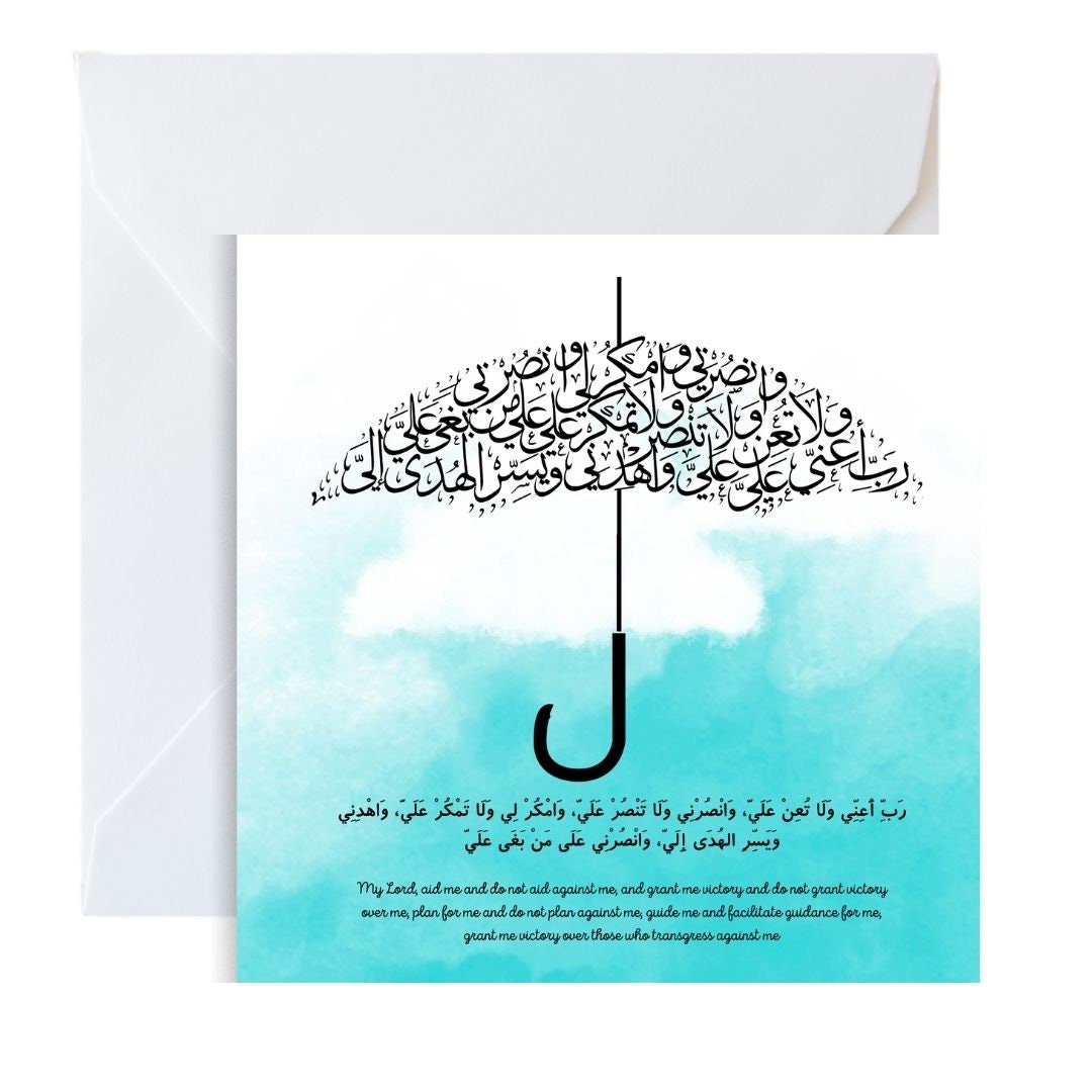 Islamic Greeting card, Arabic Calligraphy greeting card for new baby which can also be framed