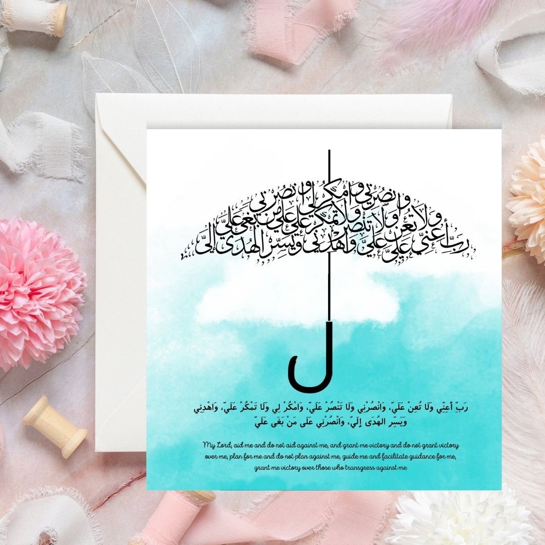 Islamic Greeting card, Arabic Calligraphy greeting card for new baby which can also be framed