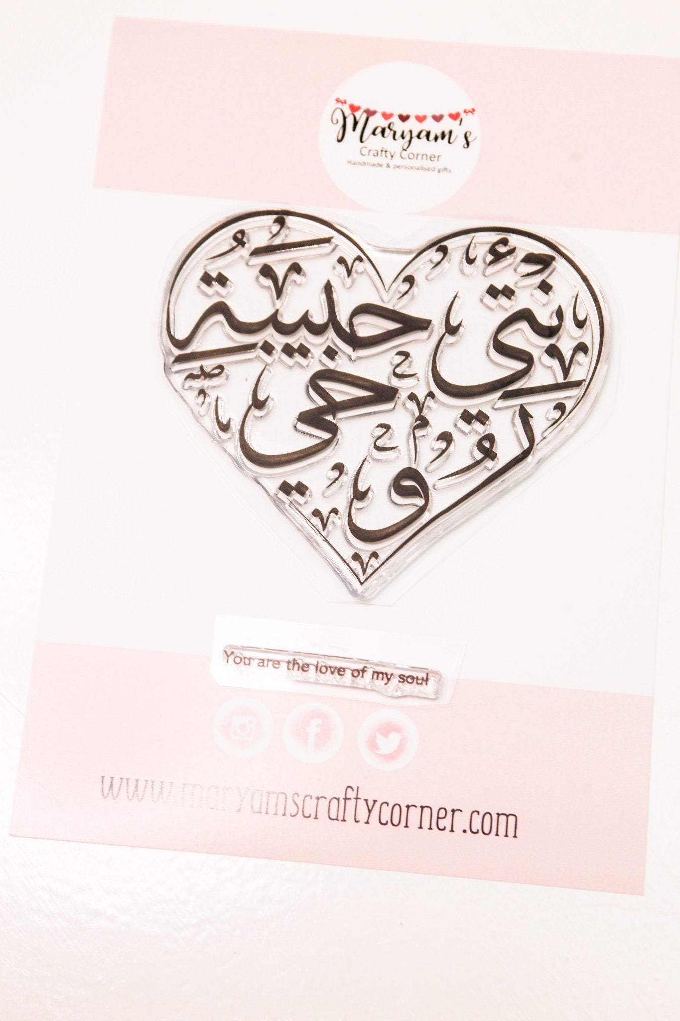 Large Arabic Stamp ideal for valentines day card making that reads you are the love of my soul, stamp your own greeting cards