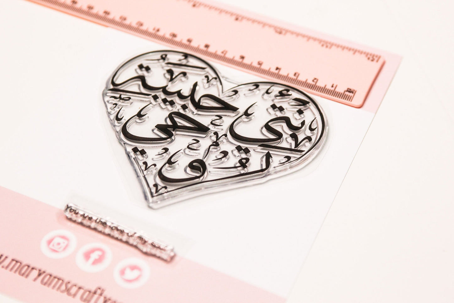 Large Arabic Stamp ideal for valentines day card making that reads you are the love of my soul, stamp your own greeting cards