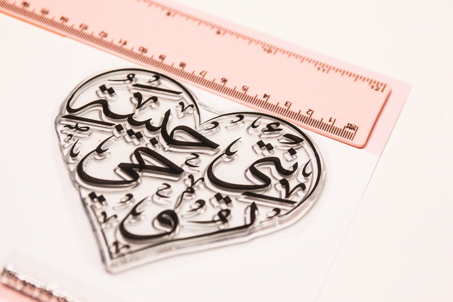 Large Arabic Stamp ideal for valentines day card making that reads you are the love of my soul, stamp your own greeting cards