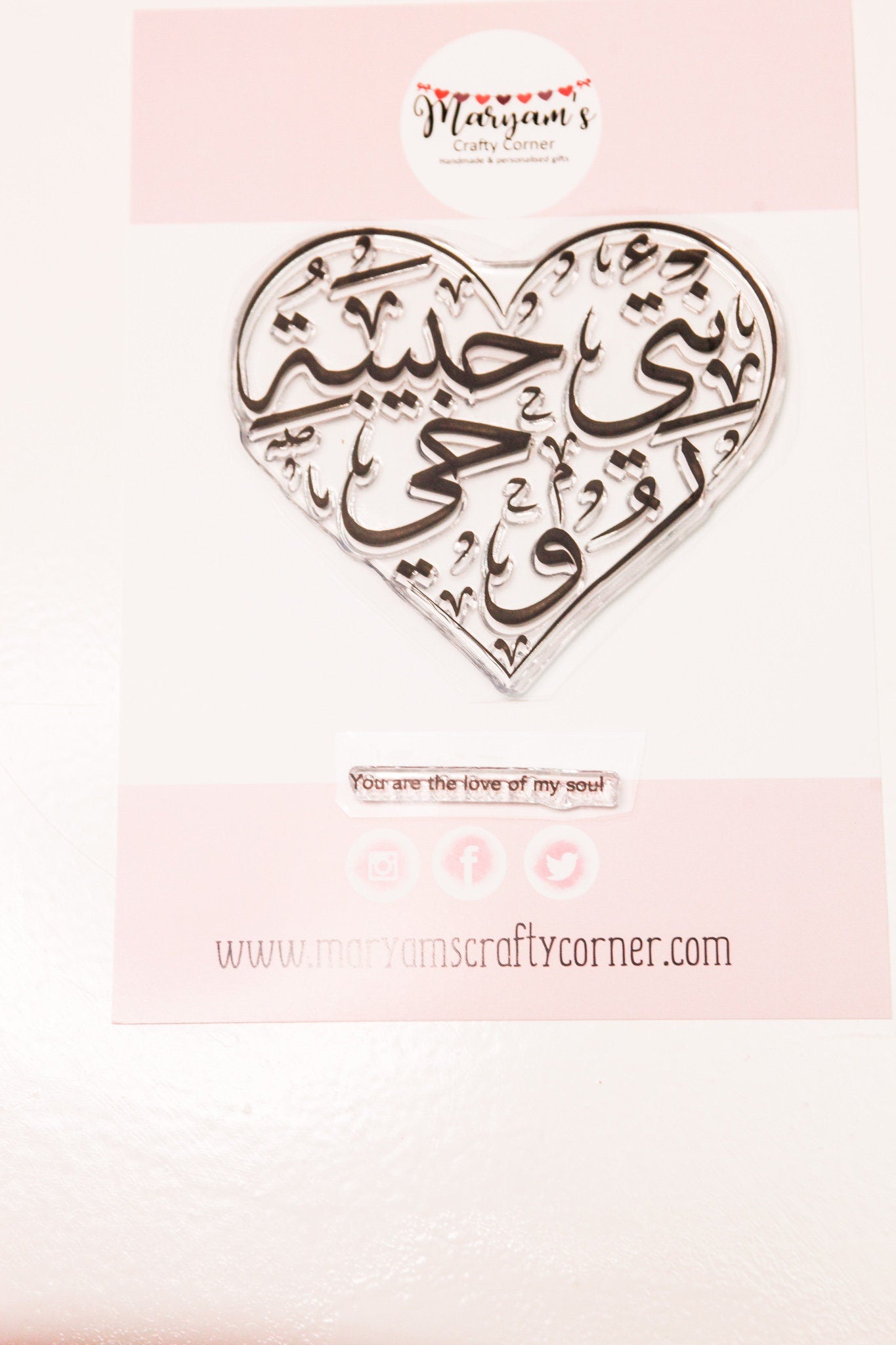 Large Arabic Stamp ideal for valentines day card making that reads you are the love of my soul, stamp your own greeting cards
