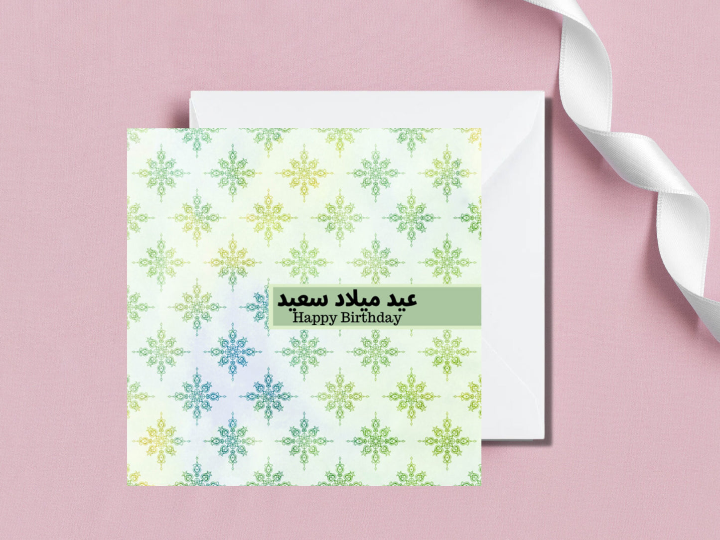 Pack of 5 Arabic Birthday Cards bundle 12.99, Perfect to give to anyone on their Birthday and celebrate