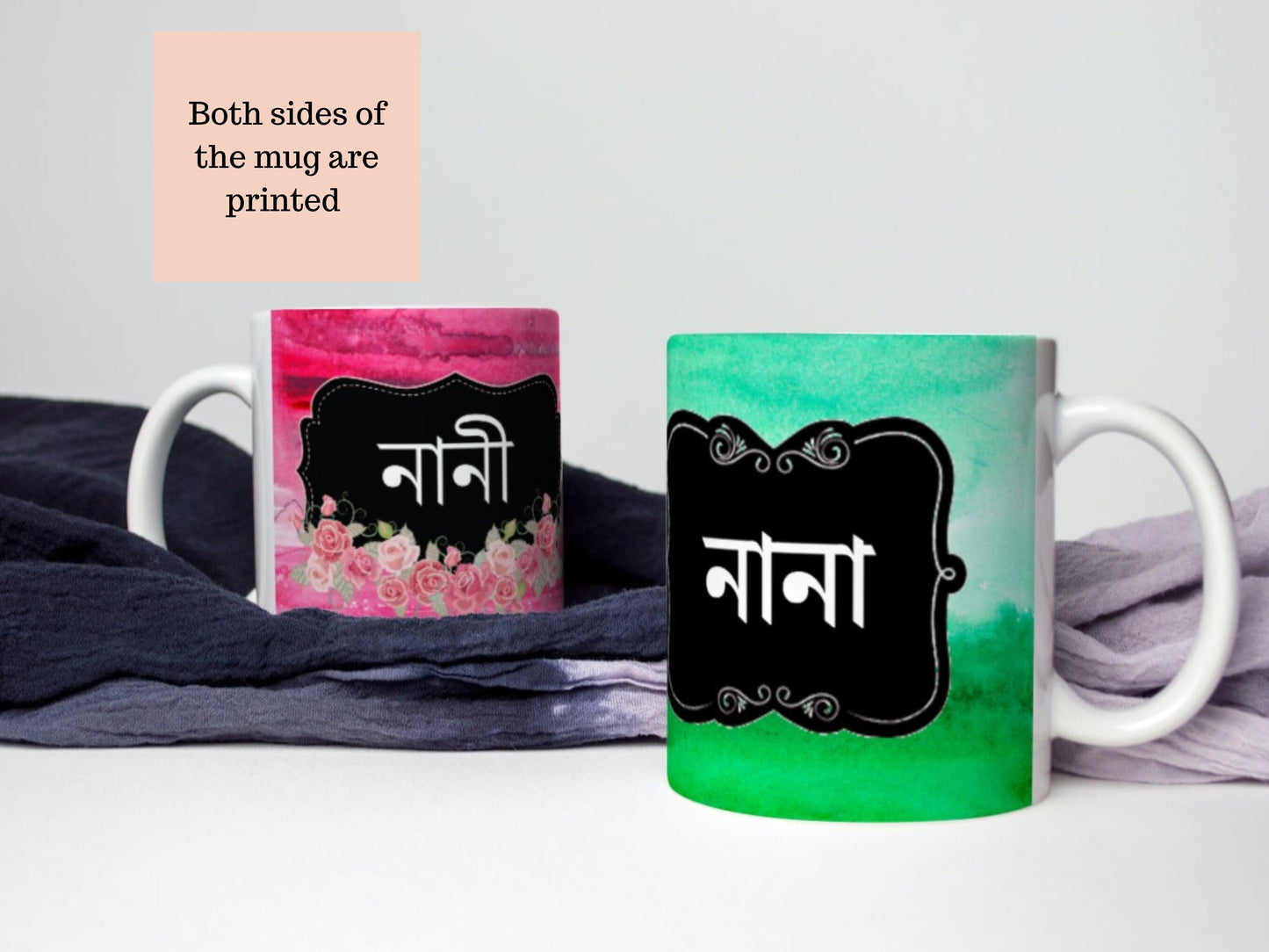 Nani or Nana mug in Bangla font, Bengali mug for your grandmother for her Birthday, Bangla mug can be gifted for Eid or mothers day