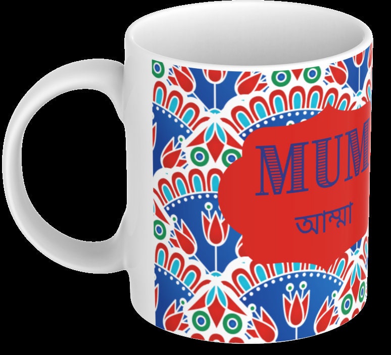 Bangla Amma or Abba Mug in Vibrant Blue with turkish design, Bengali mugs for Eid or mother and fathers day