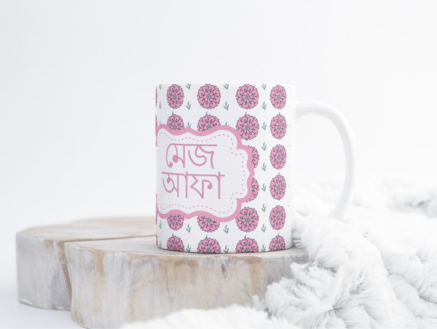 Bengali Mugs Mejo afa, suto afa, boro afa, big sister mugs in Bangla Font, Mugs read Big sister, middle sister and little sister in Bangla