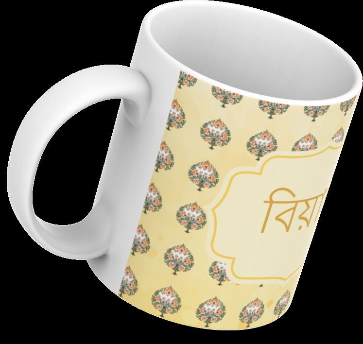 11oz Bangla Mug for In-Laws - Ideal Wedding Gift for Your Loved Ones, Bangla-Inspired 11oz Coffee Mug for In-Laws - Perfect Wedding Present