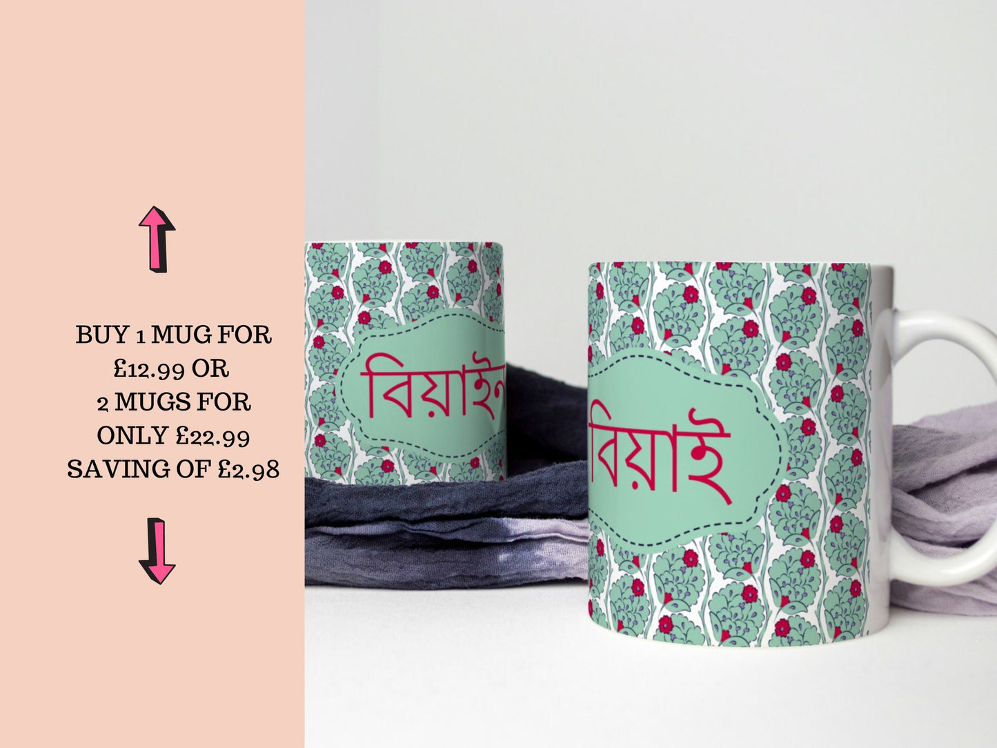 Bengali Mugs Beyai and Beyain in Bangla font for wedding gifts, Perfect Bangle font mugs to gift new in laws