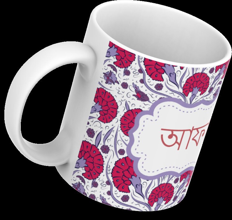 Bengali Dulabai and Afa Mug in Bangla font for wedding gifts, Perfect Bangle font mugs to gift new in laws, Sister and Brother in law