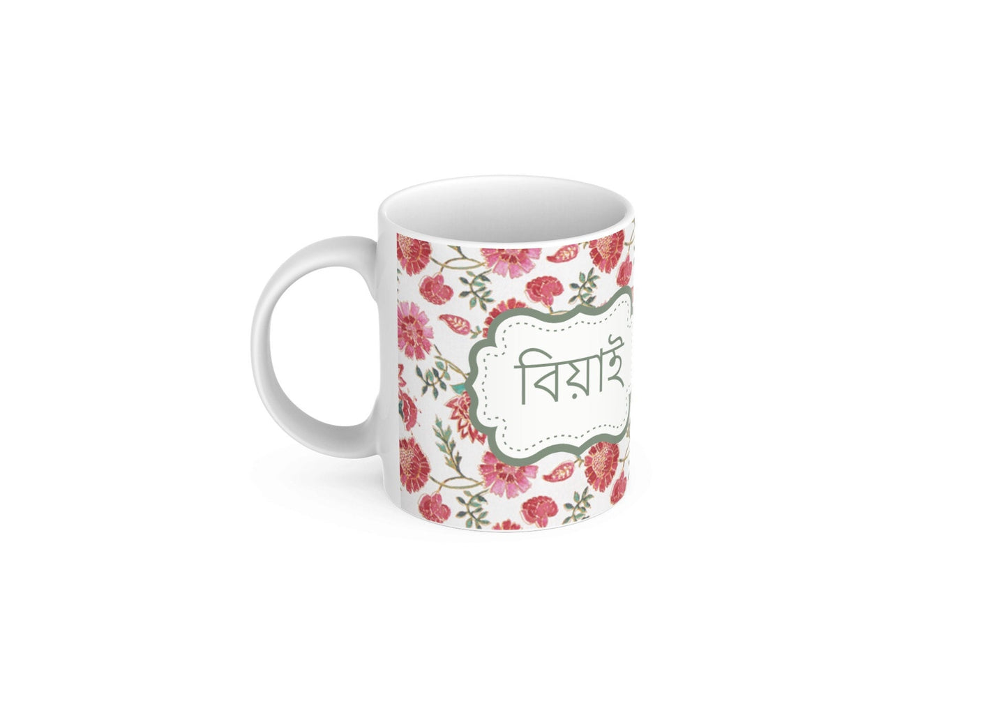 Bengali Mugs Beyai and Beyain in Bangla font for wedding gifts, Perfect Bangle font mugs to gift new in laws