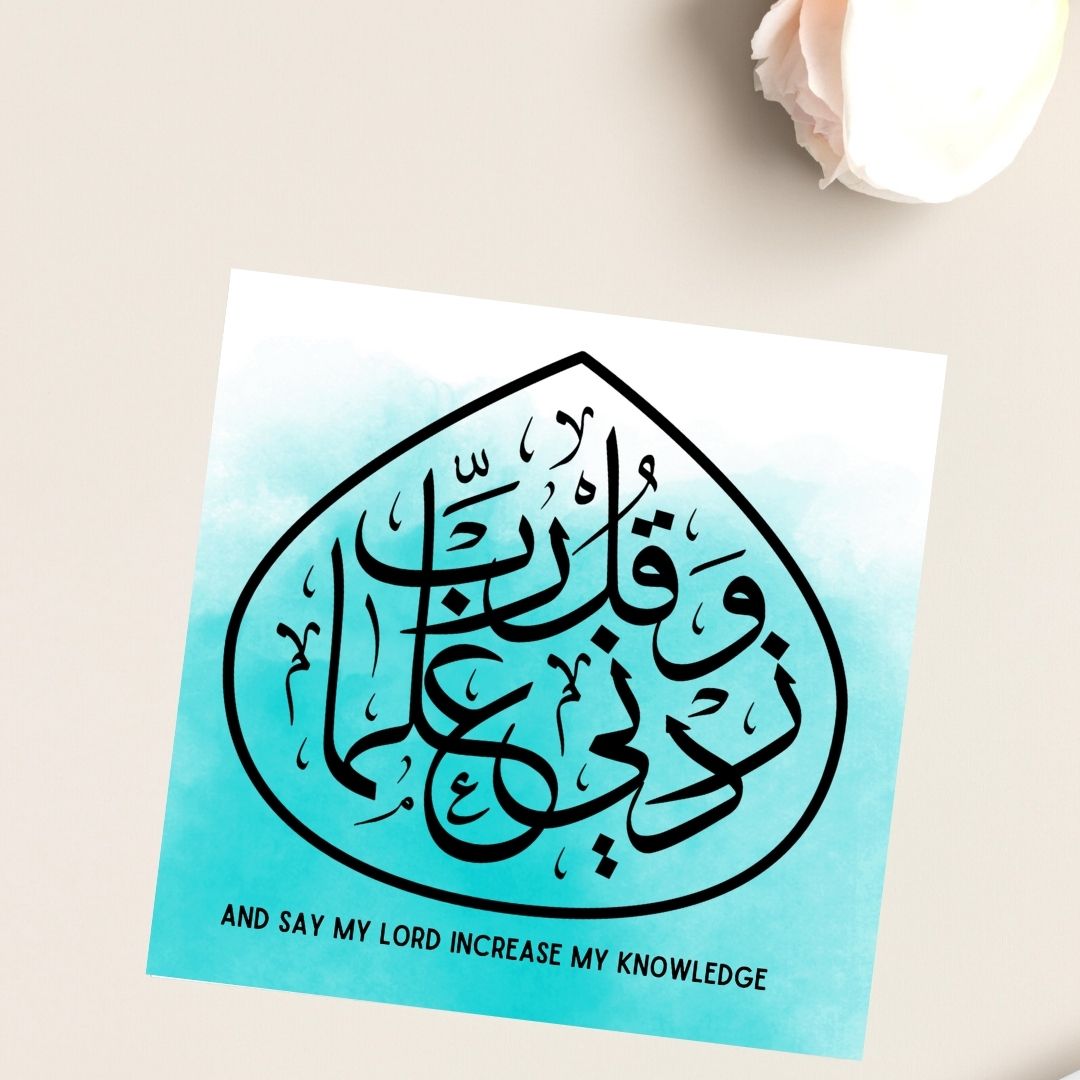 Arabic Knowledge Greeting card Rabbi Zidni Ilma Blue
