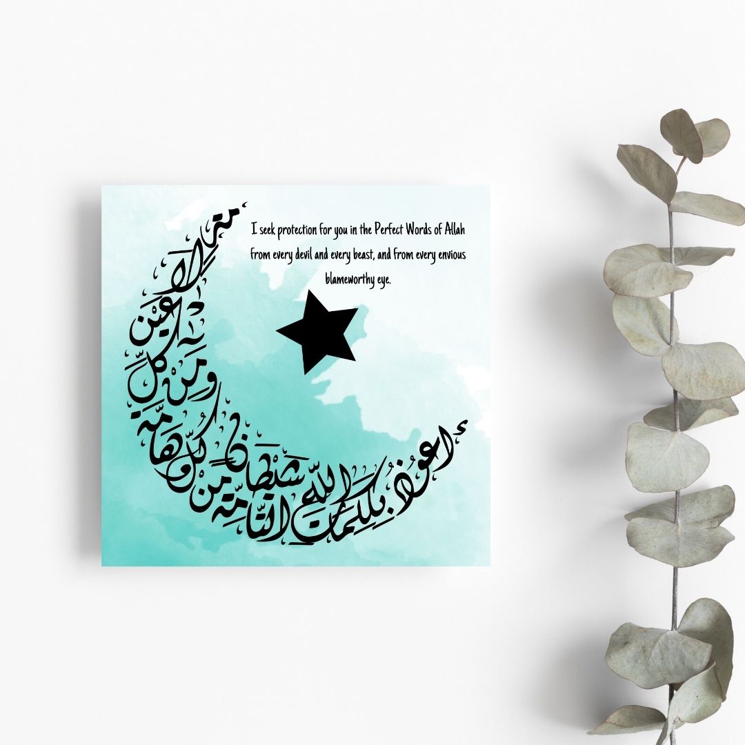 Beautiful Crescent Moon Arabic Calligraphy greeting card for the birth of any baby, perfect for framing once used
