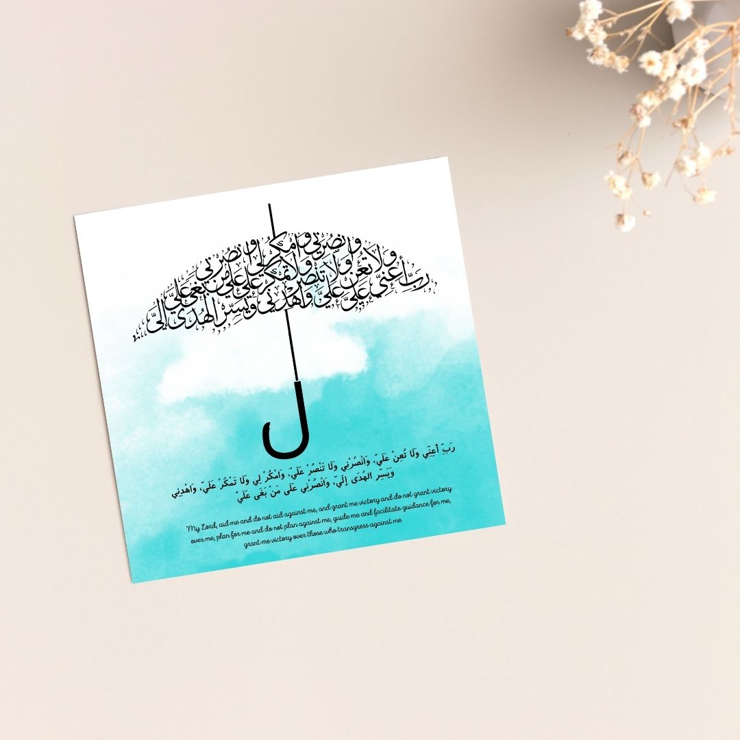 Arabic Dua calligraphy greeting card