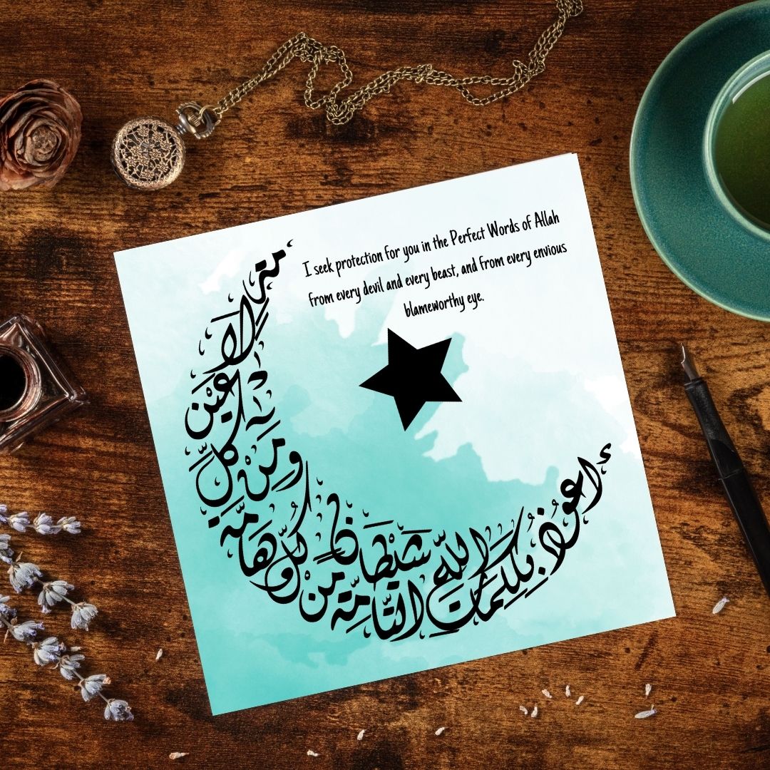 Beautiful Crescent Moon Arabic Calligraphy greeting card for the birth of any baby, perfect for framing once used