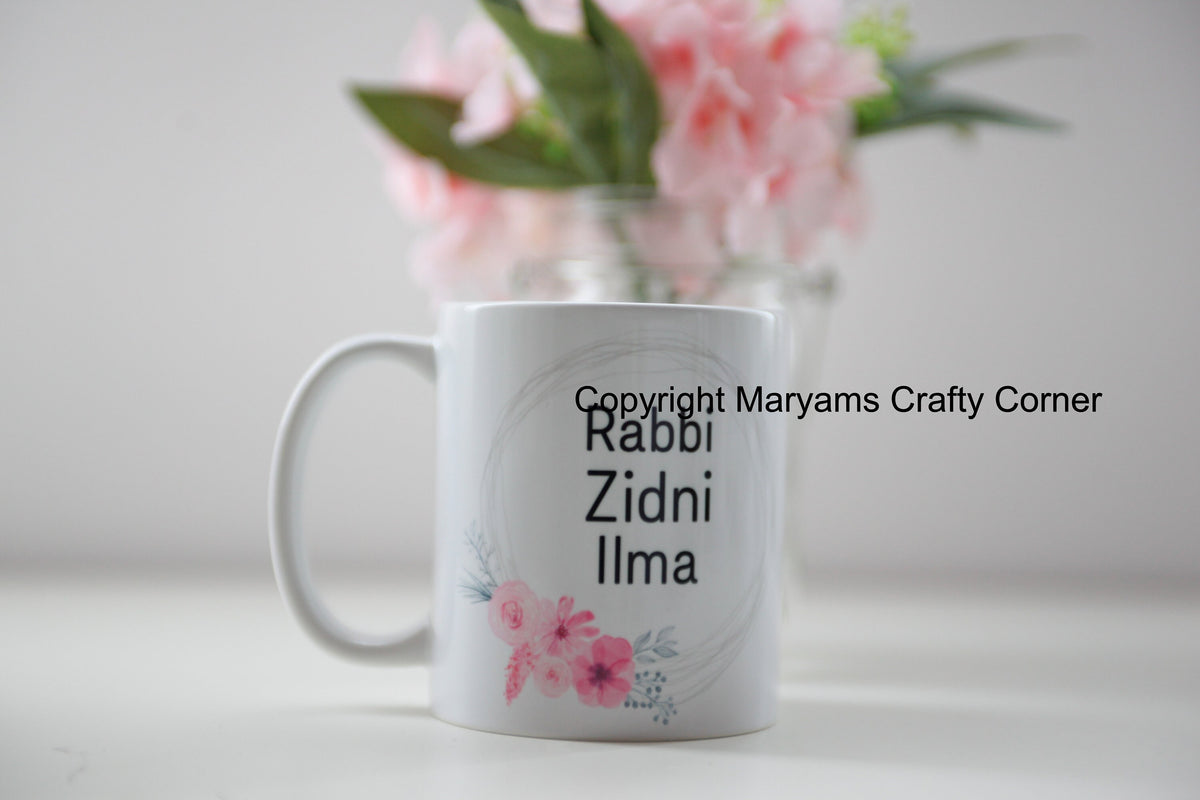 Islam Quote, Jannah, Muslim Mug, Eid Mug, Personalised Mug, Arabic Mug, Muslimah Mug, Arabian Mug, Ramadan Mug, Coffee Tea Mug, Islamic Gift
