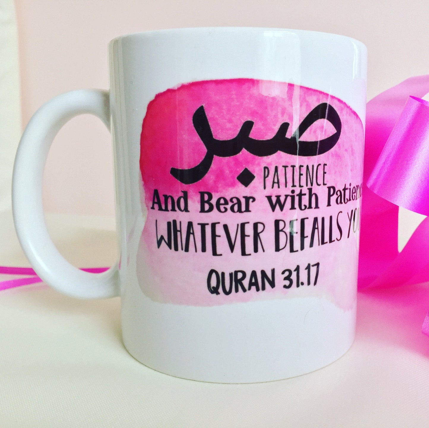 Sabr Mug, islamic Mugs, Arabic Mugs, Eid Gifts, Raamadan, Eid, Personalised Mugs