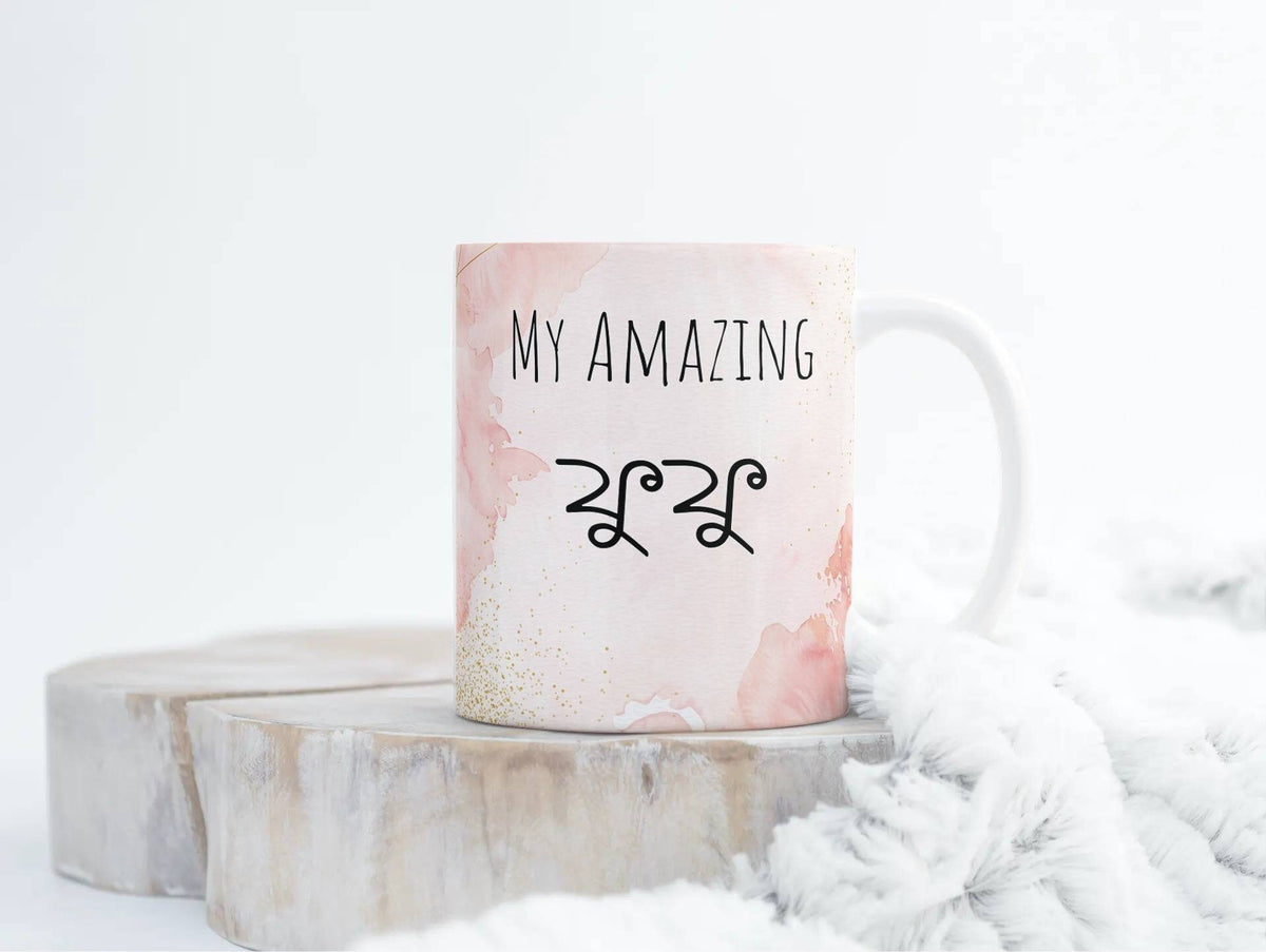 Islamic Mug,Alhamdulillah Mug, Muslim Mug, Eid Mug, habibti Mug, Arabic Mug, Muslimah Mug, Arabian Mug, Ramadan Mug, Coffee Tea Mug