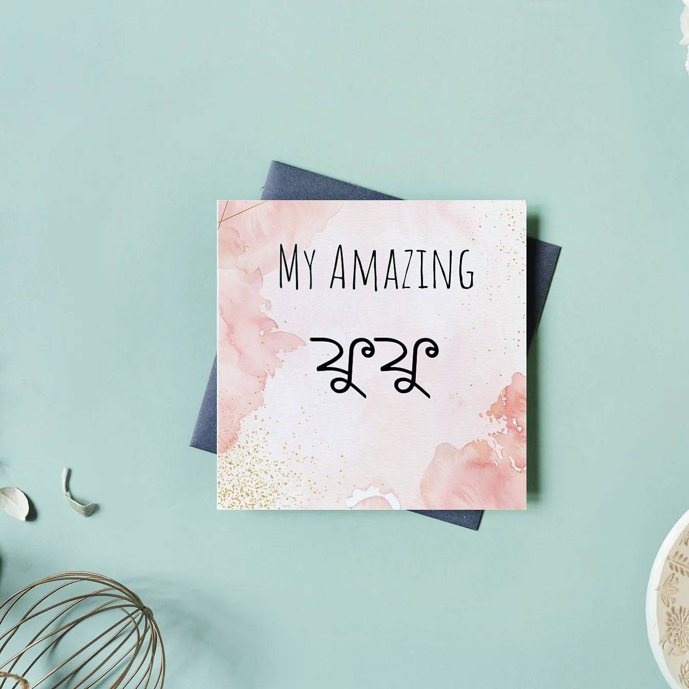 Fufu Bangla greeting card, Bengali peach pink greteing card for birthdays