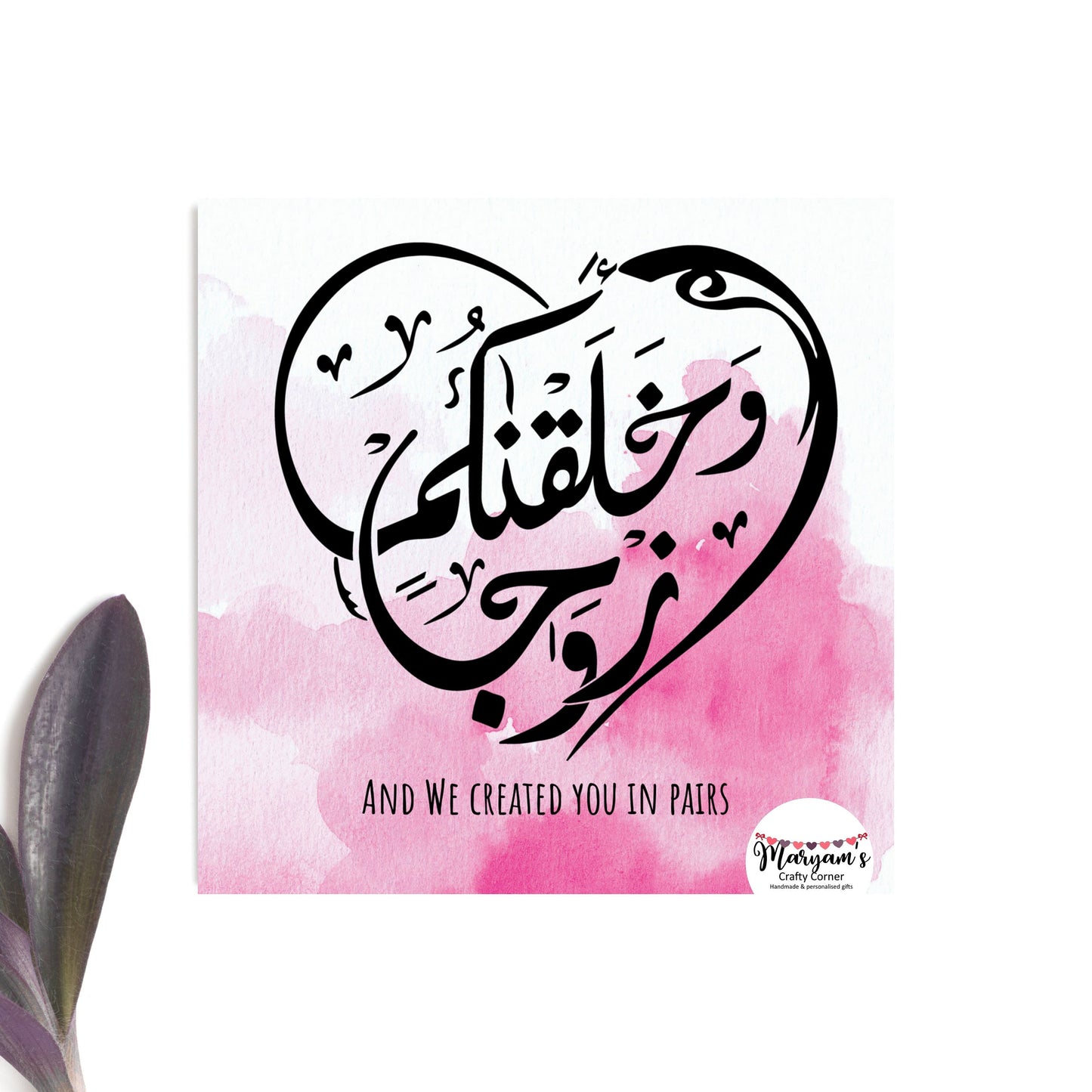 Arabic Calligraphy Quranic verse, And we created you in pairs with pink watercolour background
